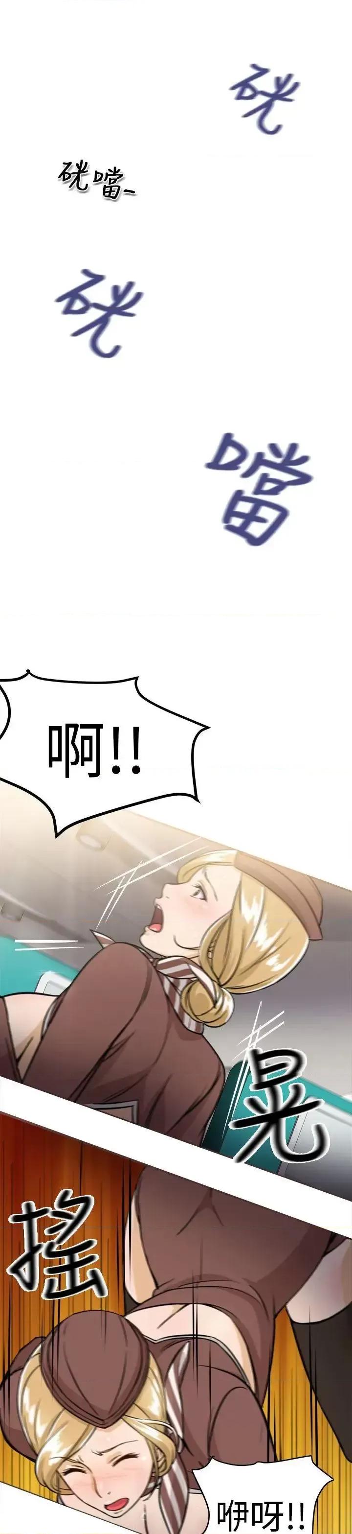 制服的诱惑 制服的诱惑-空姐(3) 第28页
