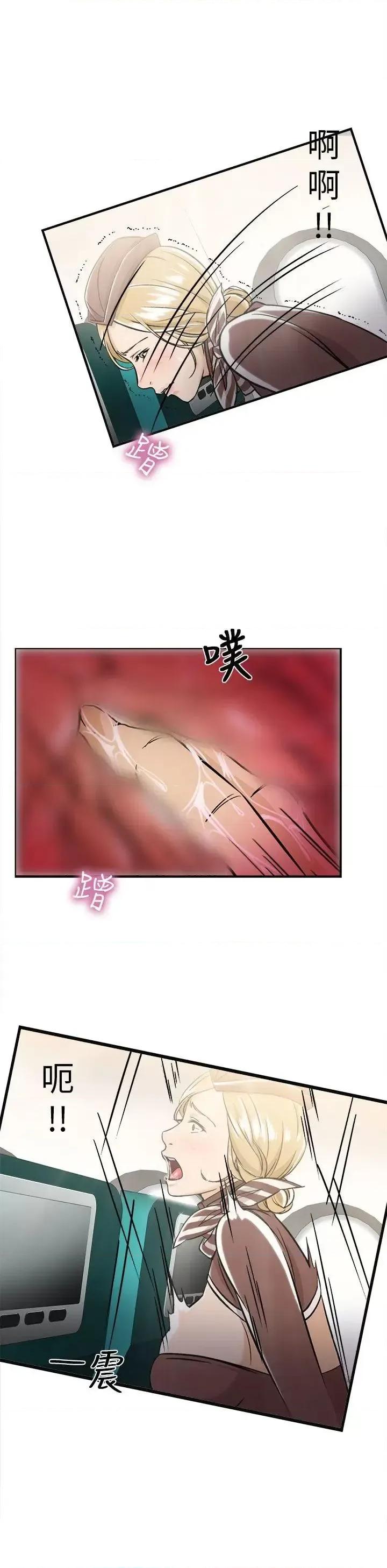 制服的诱惑 制服的诱惑-空姐(4) 第2页