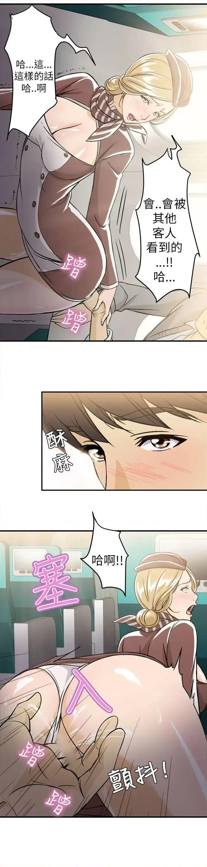 制服的诱惑 制服的诱惑-空姐(4) 第3页
