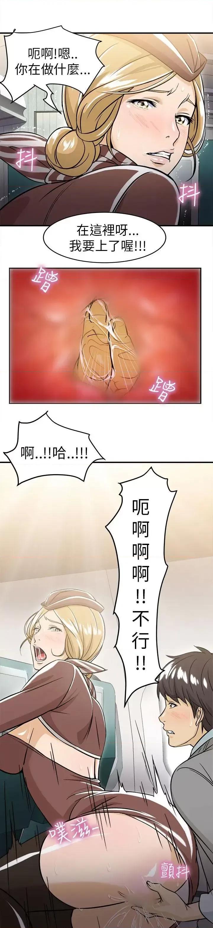 制服的诱惑 制服的诱惑-空姐(4) 第4页