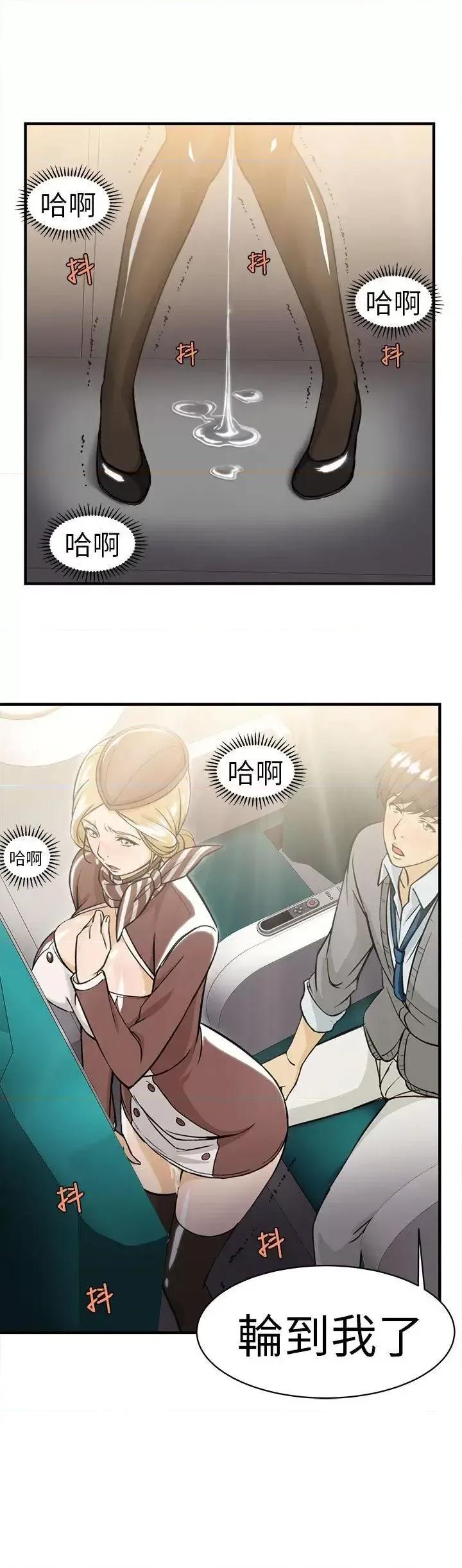 制服的诱惑 制服的诱惑-空姐(4) 第6页