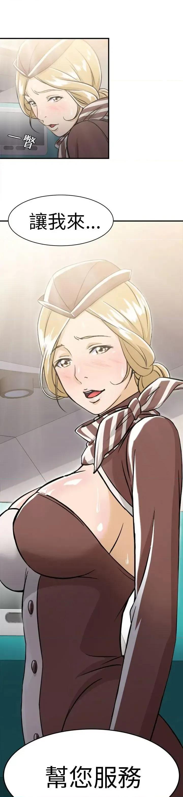 制服的诱惑 制服的诱惑-空姐(4) 第7页