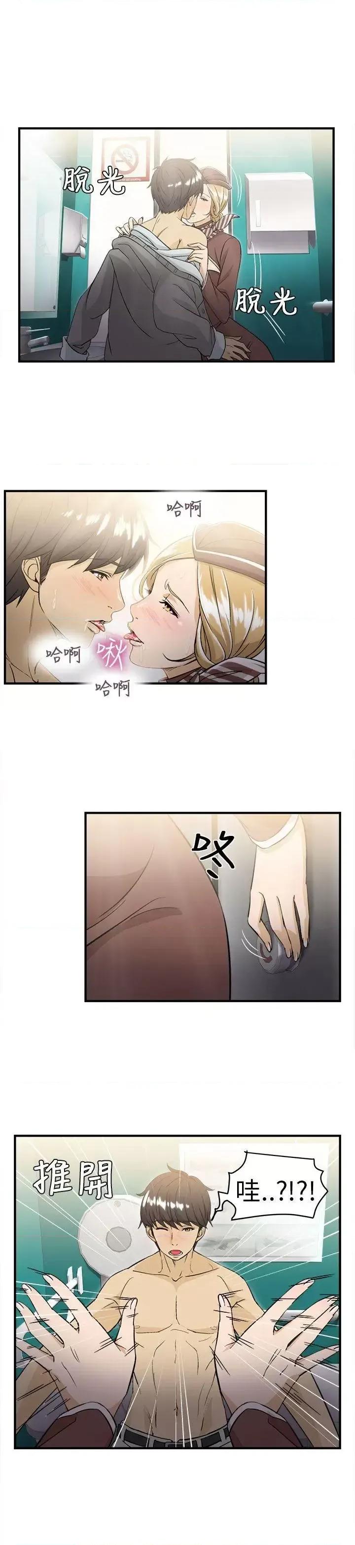 制服的诱惑 制服的诱惑-空姐(4) 第11页