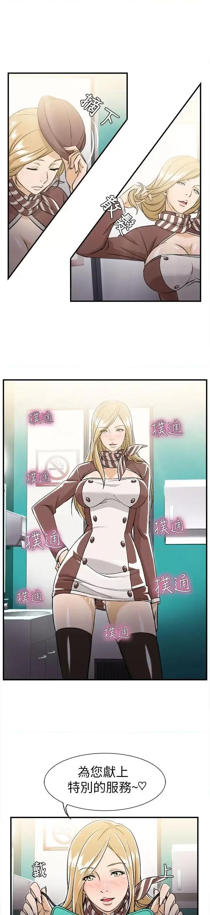 制服的诱惑 制服的诱惑-空姐(4) 第13页