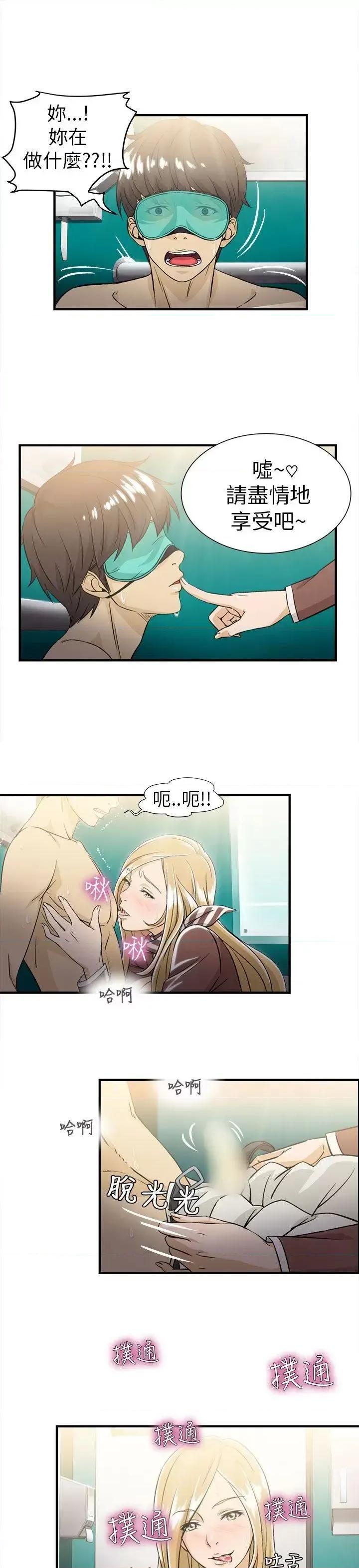 制服的诱惑 制服的诱惑-空姐(4) 第15页