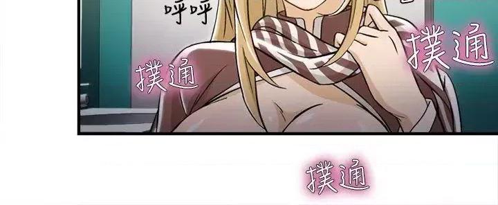 制服的诱惑 制服的诱惑-空姐(4) 第16页