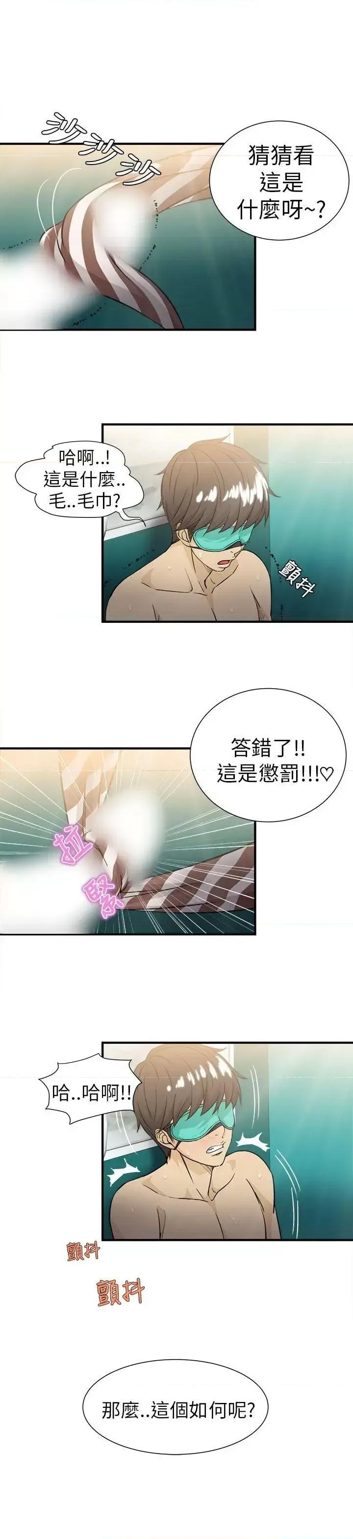 制服的诱惑 制服的诱惑-空姐(4) 第17页