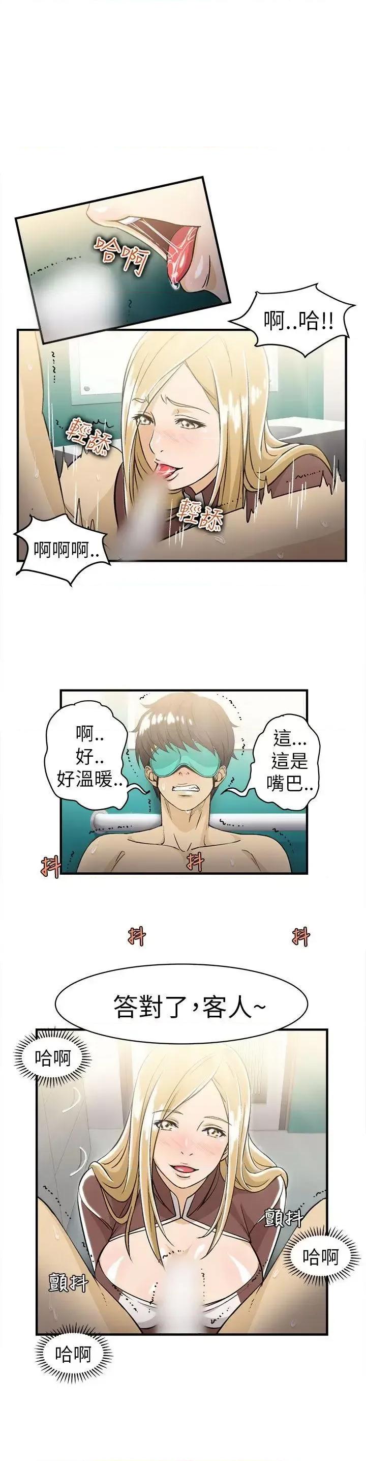 制服的诱惑 制服的诱惑-空姐(4) 第19页