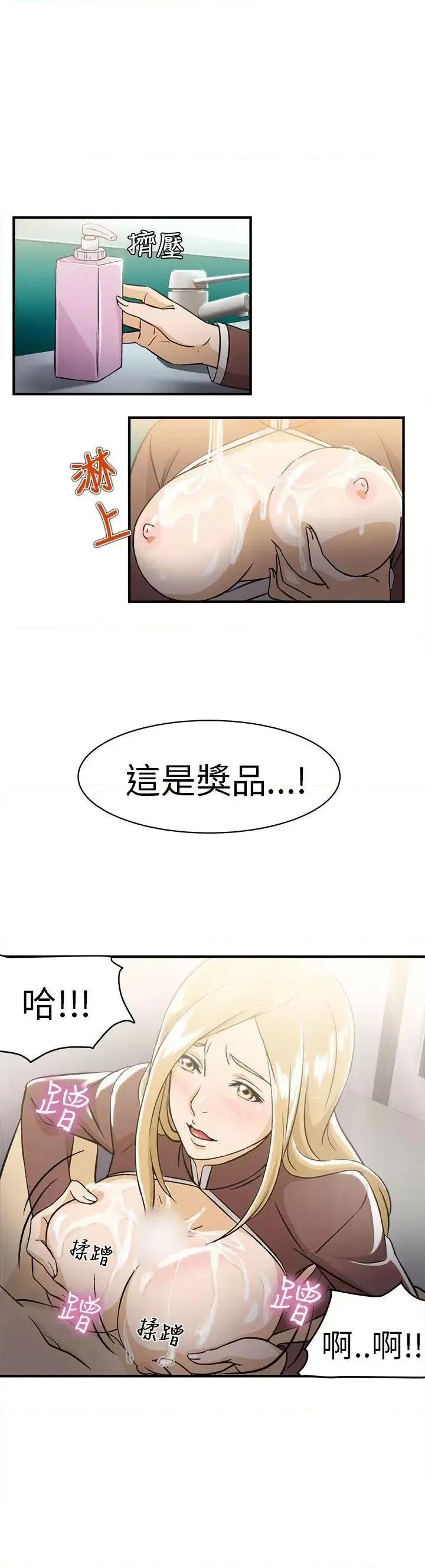 制服的诱惑 制服的诱惑-空姐(4) 第20页