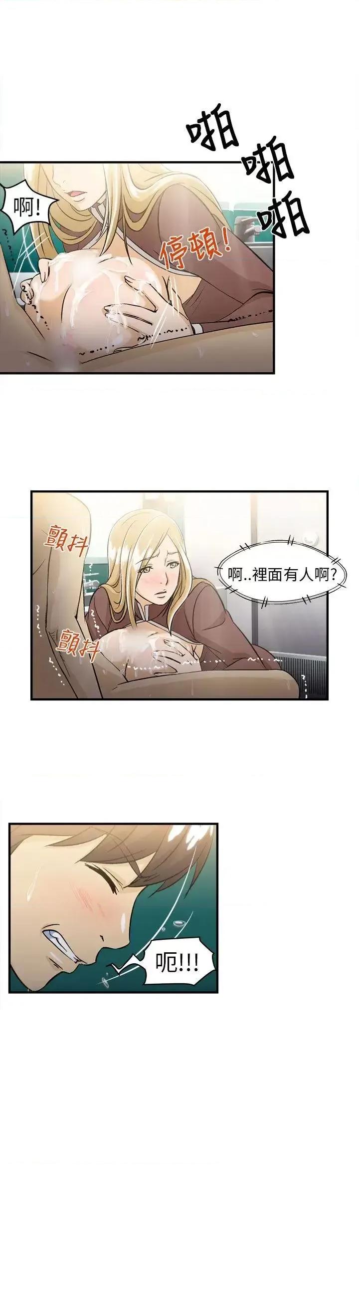 制服的诱惑 制服的诱惑-空姐(4) 第22页