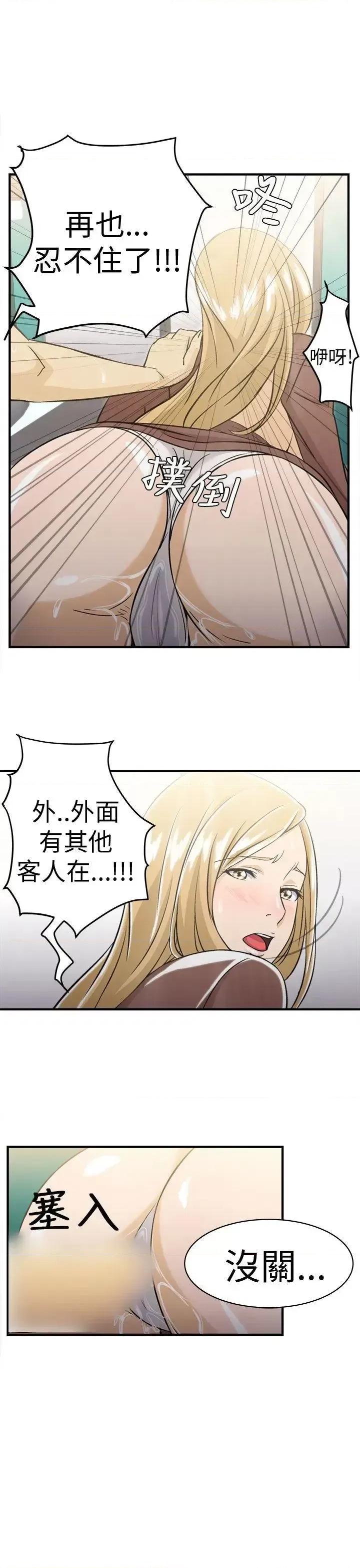 制服的诱惑 制服的诱惑-空姐(4) 第23页