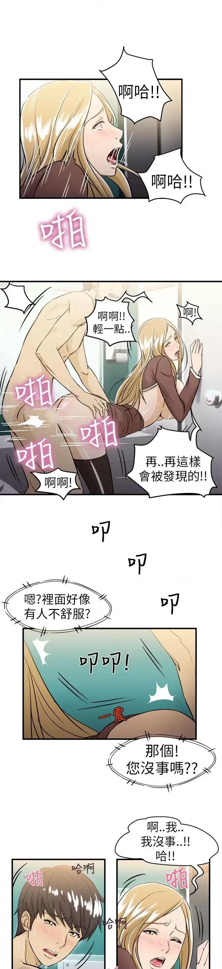 制服的诱惑 制服的诱惑-空姐(4) 第26页