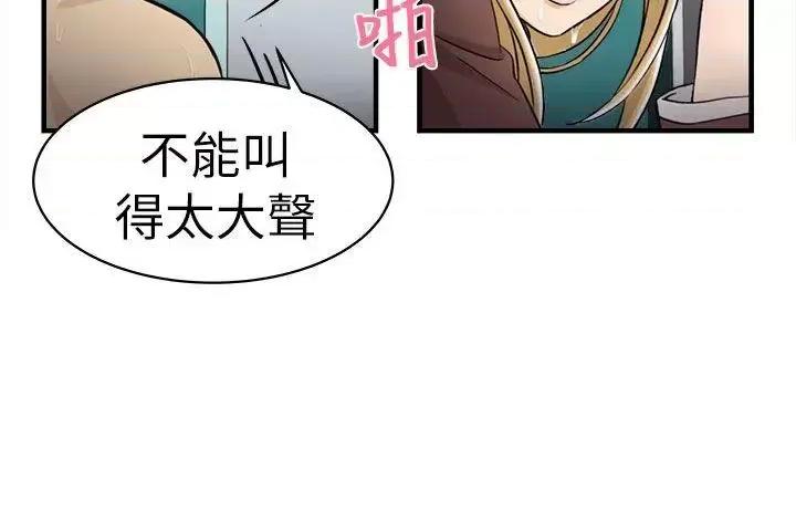 制服的诱惑 制服的诱惑-空姐(4) 第27页