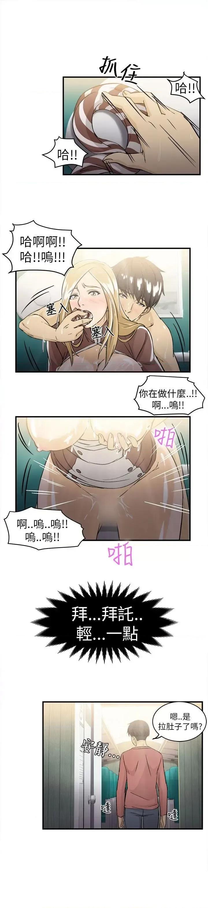 制服的诱惑 制服的诱惑-空姐(4) 第28页