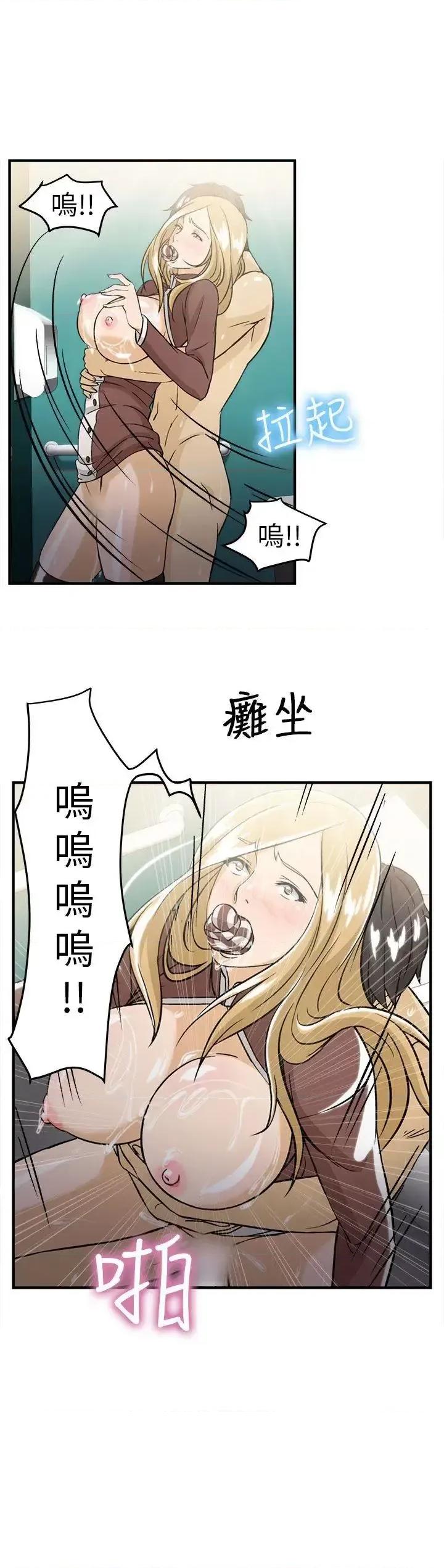 制服的诱惑 制服的诱惑-空姐(4) 第30页
