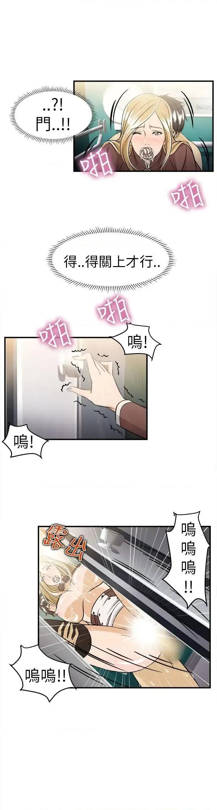 制服的诱惑 制服的诱惑-空姐(4) 第32页