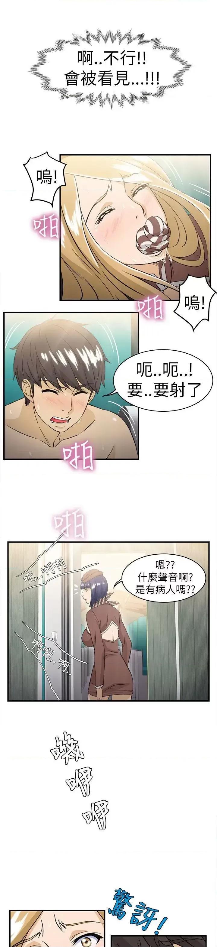 制服的诱惑 制服的诱惑-空姐(4) 第33页