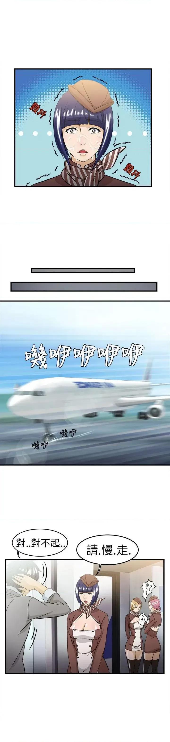 制服的诱惑 制服的诱惑-空姐(4) 第35页