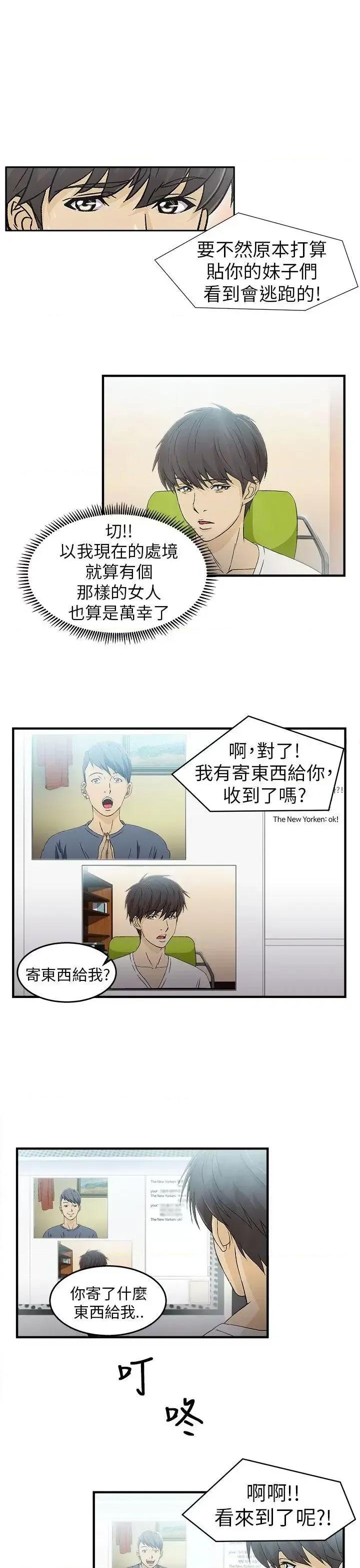 制服的诱惑 制服的诱惑-消防员(1) 第3页