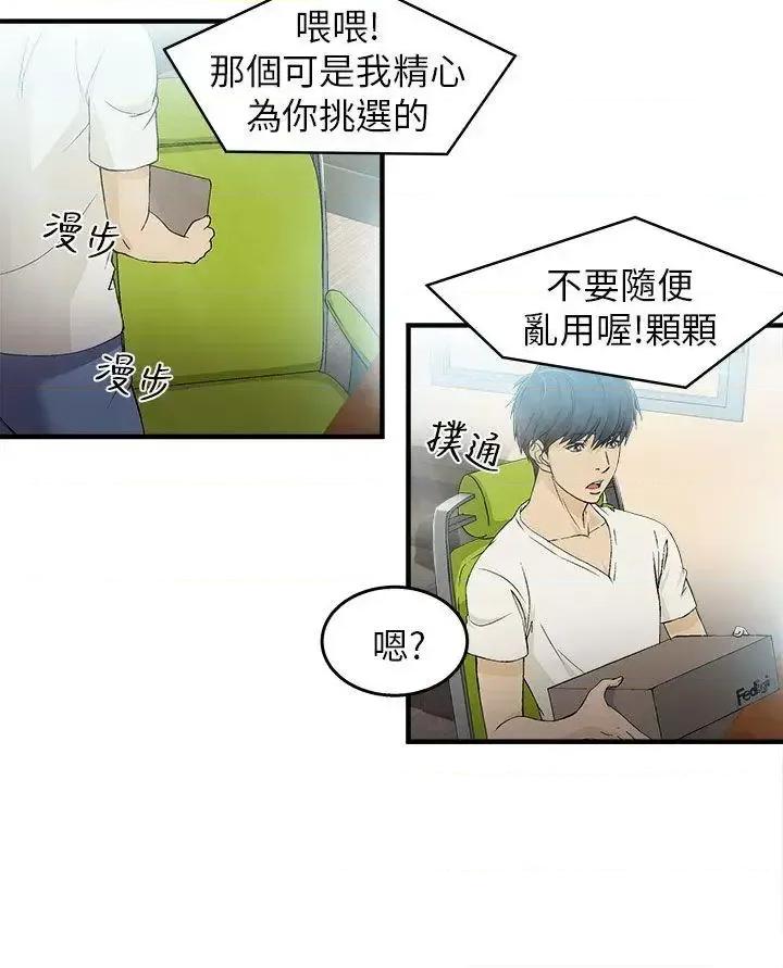 制服的诱惑 制服的诱惑-消防员(1) 第6页
