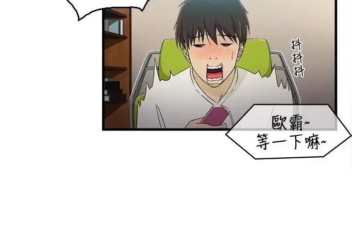 制服的诱惑 制服的诱惑-消防员(1) 第10页