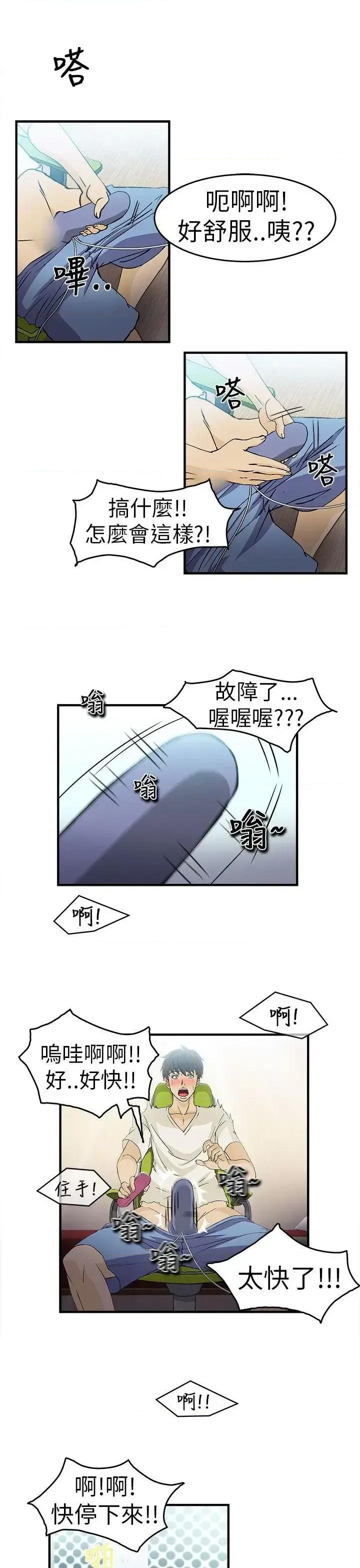 制服的诱惑 制服的诱惑-消防员(1) 第13页