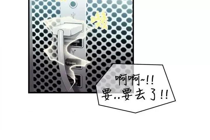 制服的诱惑 制服的诱惑-消防员(1) 第14页