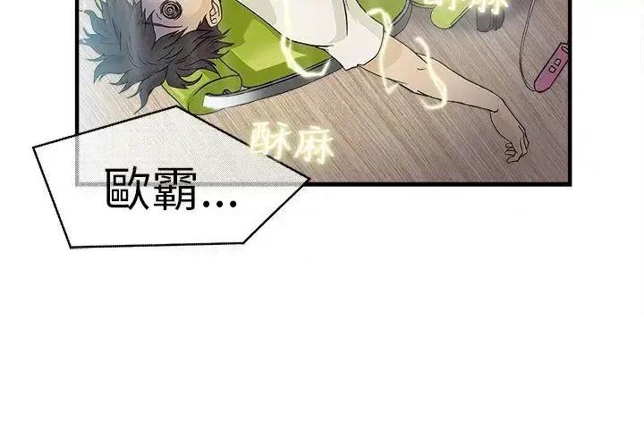 制服的诱惑 制服的诱惑-消防员(1) 第16页