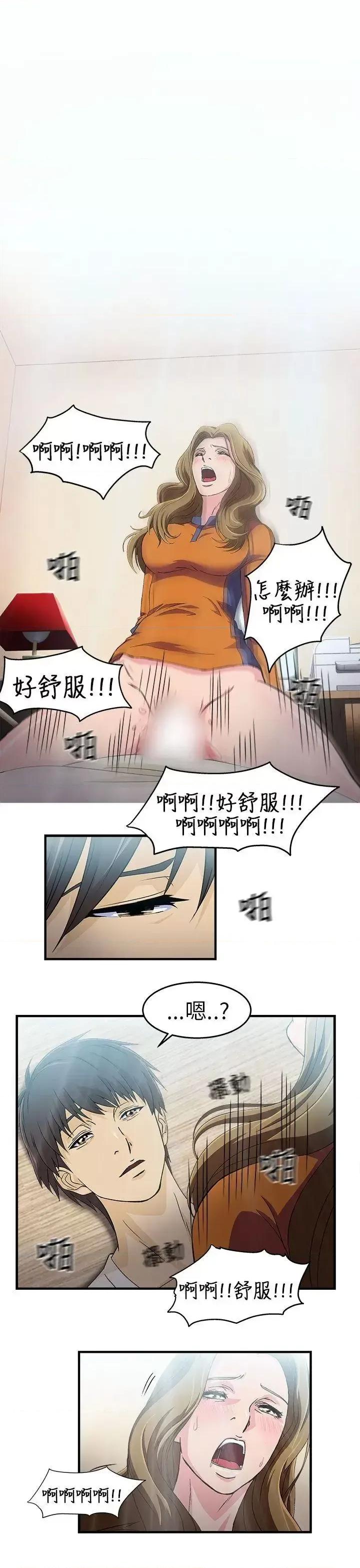 制服的诱惑 制服的诱惑-消防员(3) 第4页