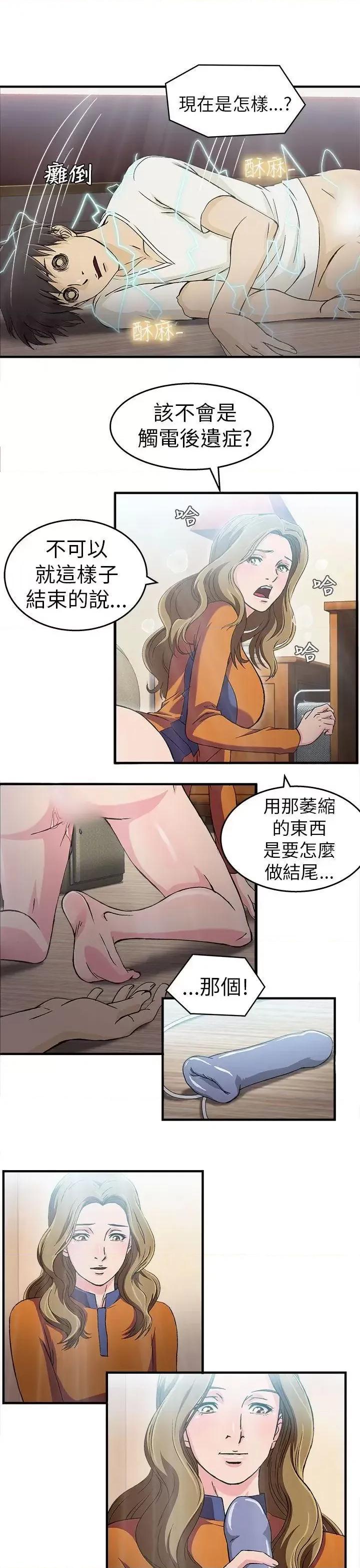 制服的诱惑 制服的诱惑-消防员(3) 第10页