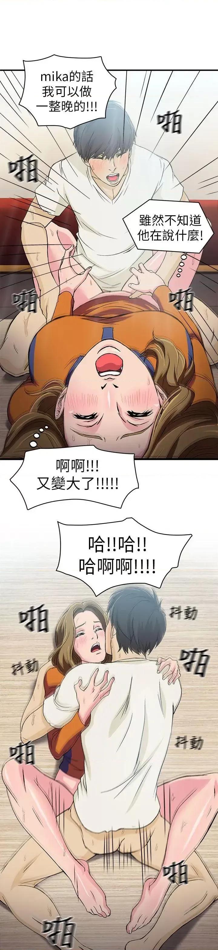 制服的诱惑 制服的诱惑-消防员(3) 第14页