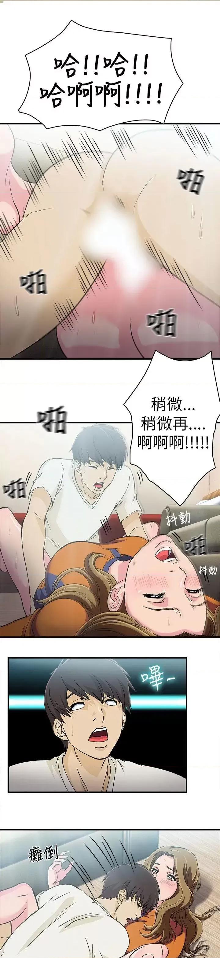制服的诱惑 制服的诱惑-消防员(3) 第16页