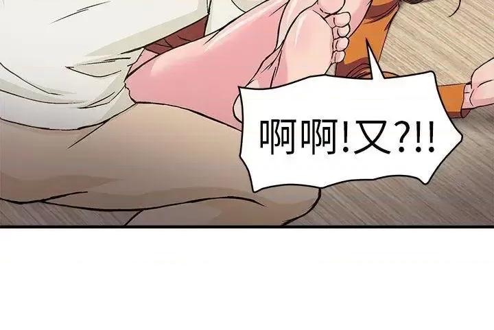 制服的诱惑 制服的诱惑-消防员(3) 第17页