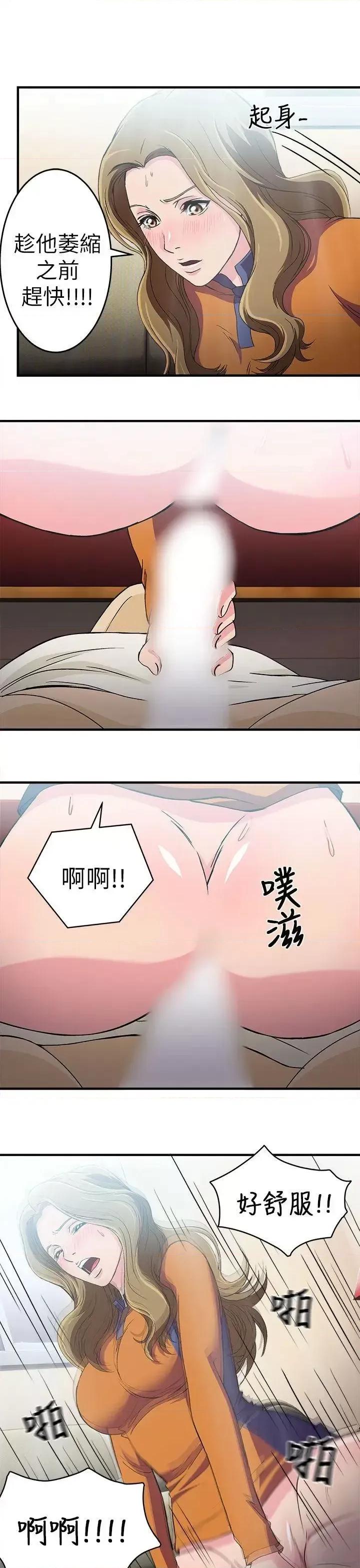 制服的诱惑 制服的诱惑-消防员(3) 第18页