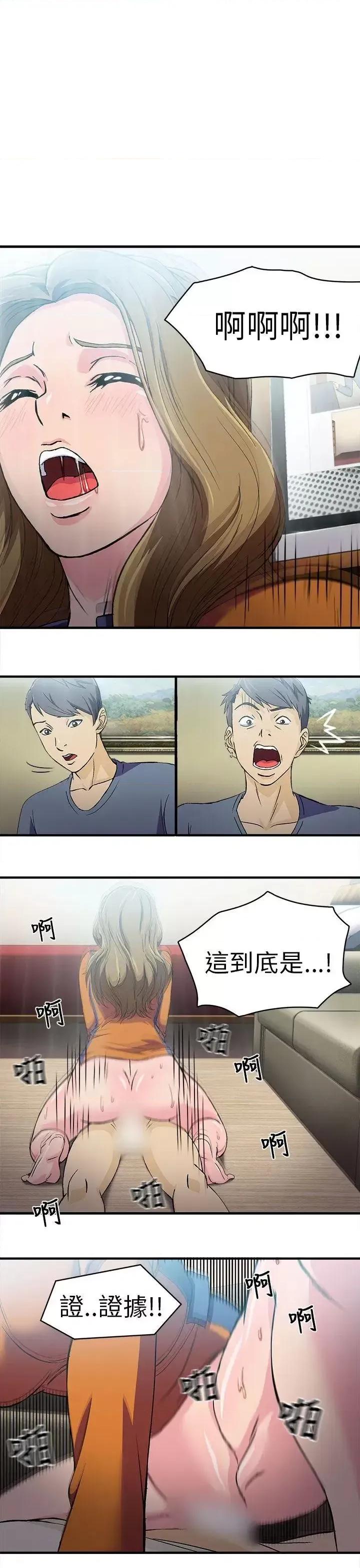 制服的诱惑 制服的诱惑-消防员(3) 第20页