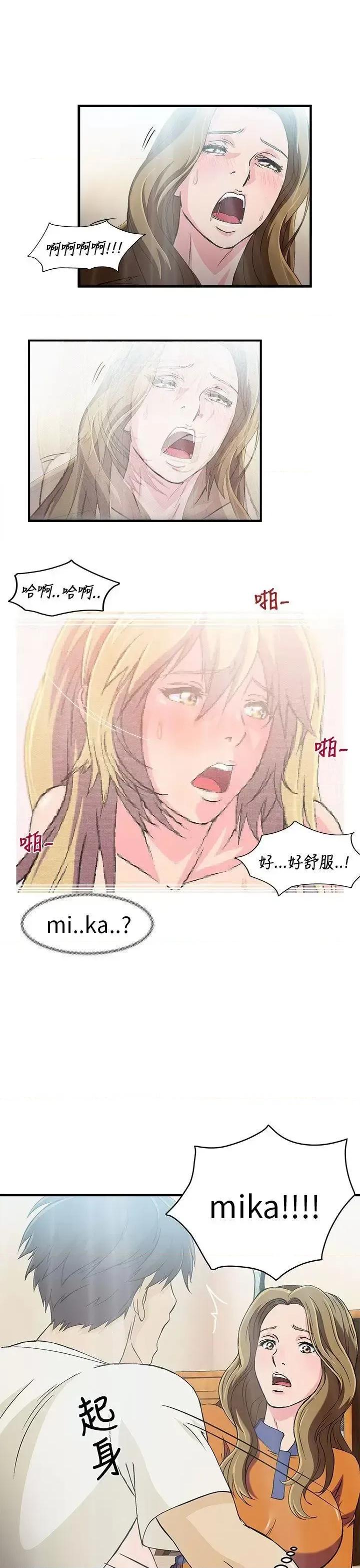 制服的诱惑 制服的诱惑-消防员(4) 第1页