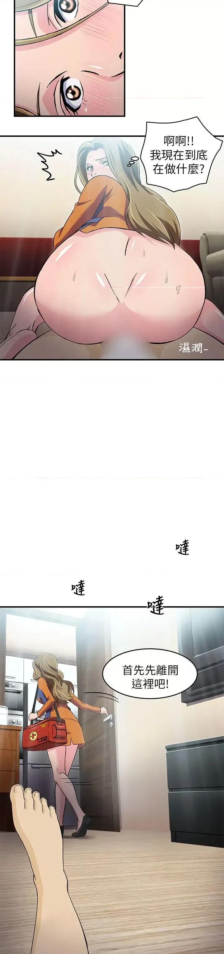 制服的诱惑 制服的诱惑-消防员(4) 第4页
