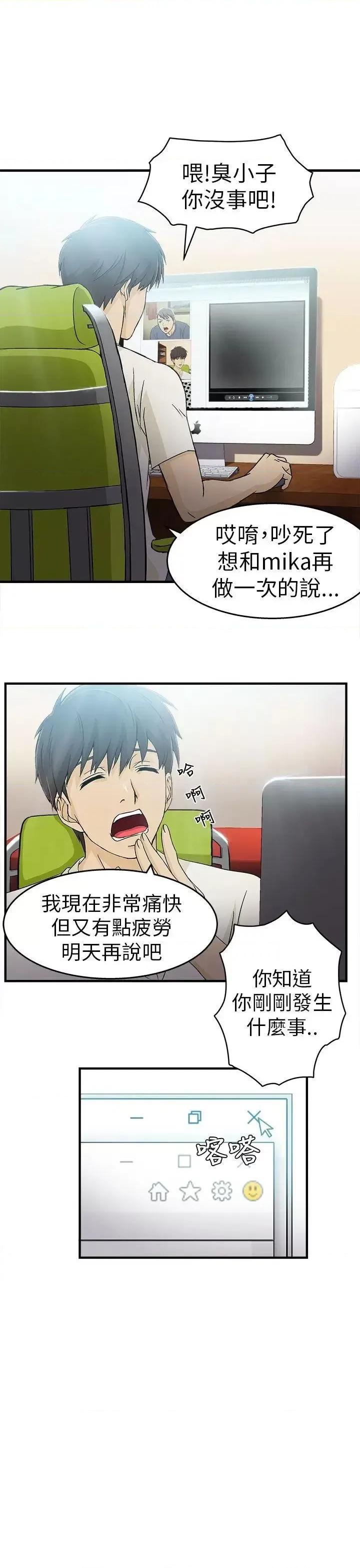 制服的诱惑 制服的诱惑-消防员(4) 第10页