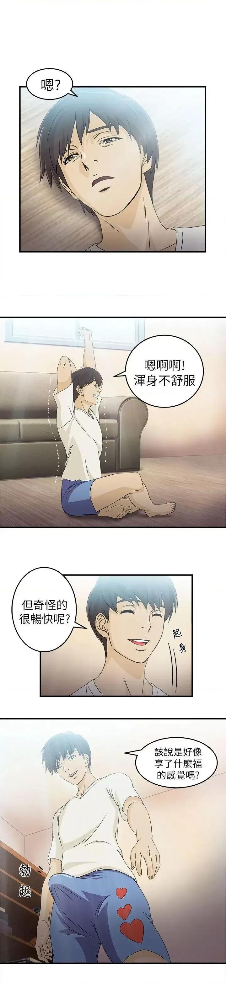 制服的诱惑 制服的诱惑-消防员(4) 第24页