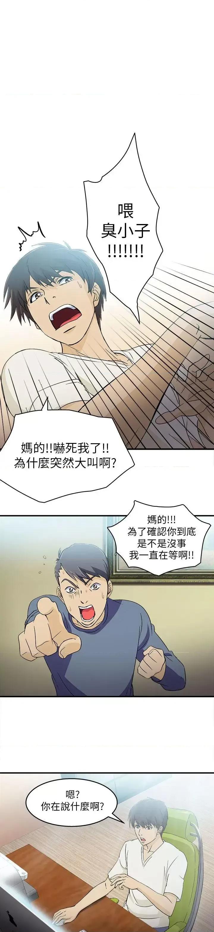 制服的诱惑 制服的诱惑-消防员(4) 第28页