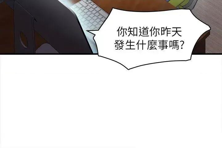 制服的诱惑 制服的诱惑-消防员(4) 第29页
