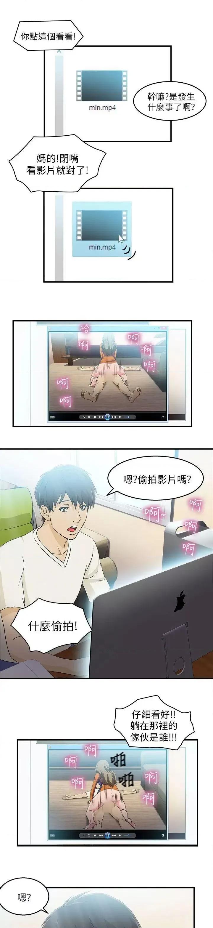 制服的诱惑 制服的诱惑-消防员(4) 第30页