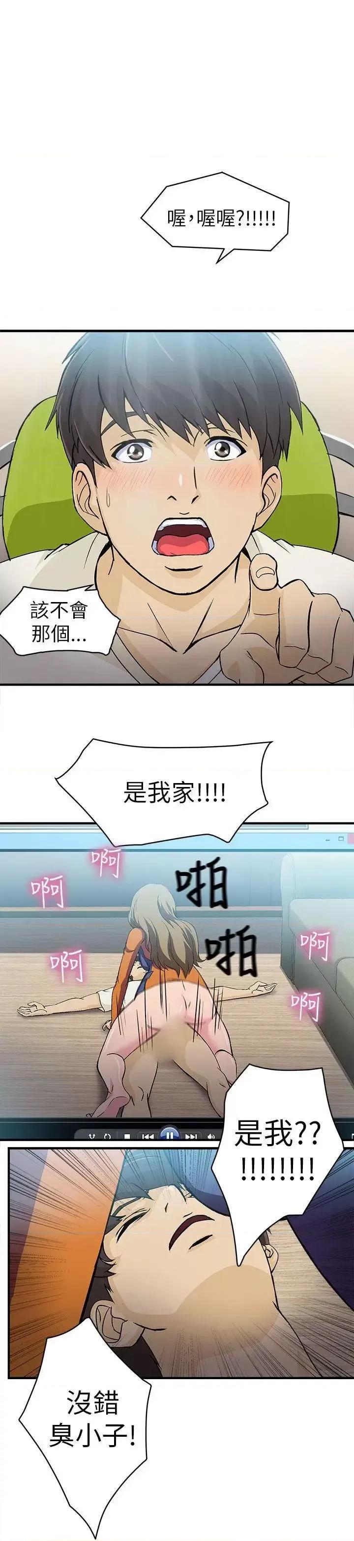 制服的诱惑 制服的诱惑-消防员(4) 第32页