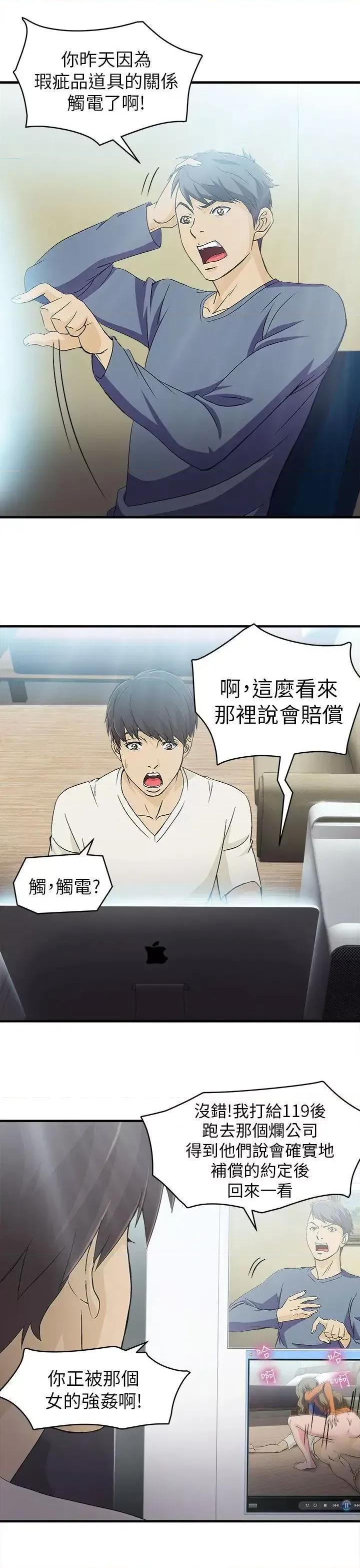 制服的诱惑 制服的诱惑-消防员(4) 第34页