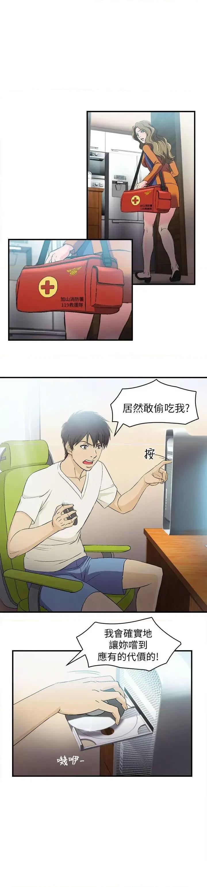 制服的诱惑 制服的诱惑-消防员(5) 第1页