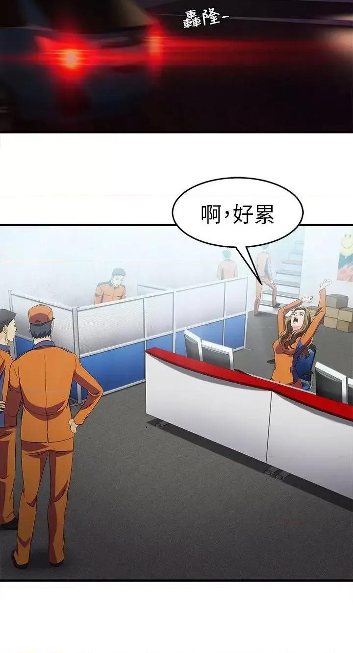制服的诱惑 制服的诱惑-消防员(5) 第3页