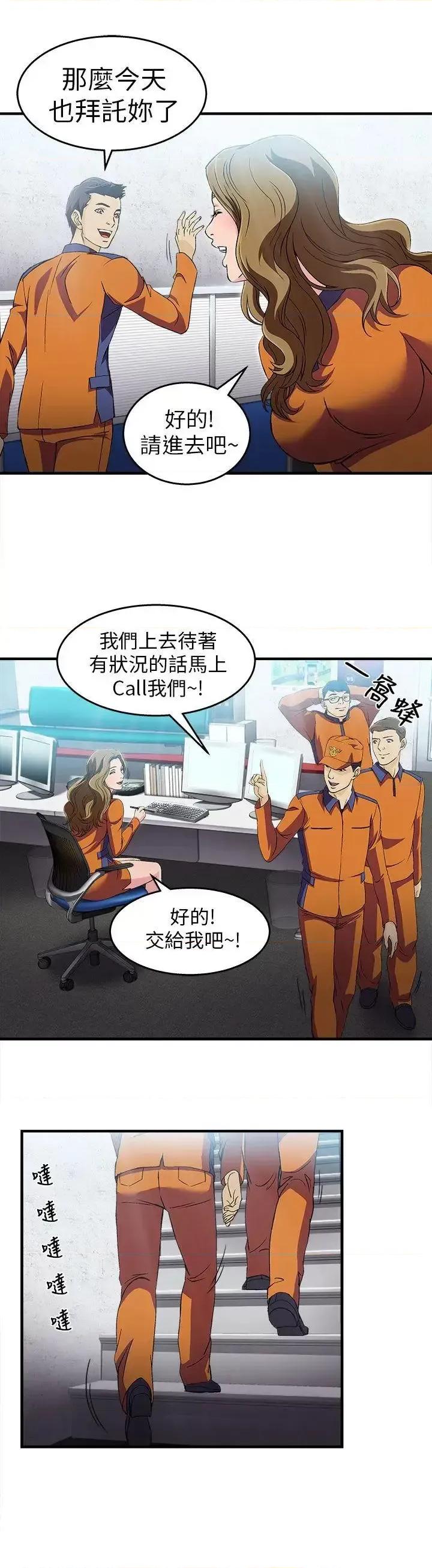 制服的诱惑 制服的诱惑-消防员(5) 第4页