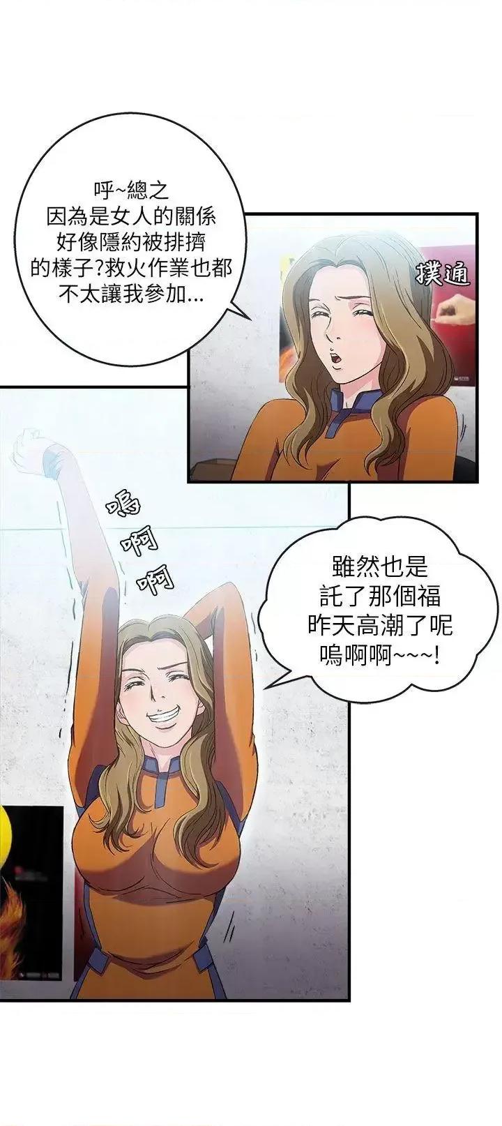 制服的诱惑 制服的诱惑-消防员(5) 第5页