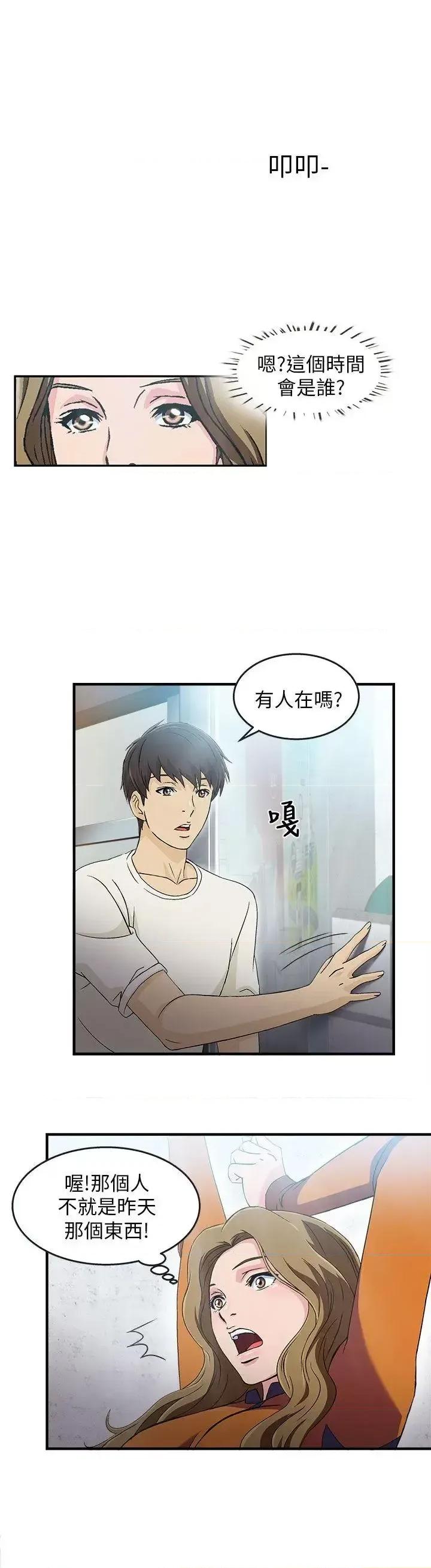 制服的诱惑 制服的诱惑-消防员(5) 第6页