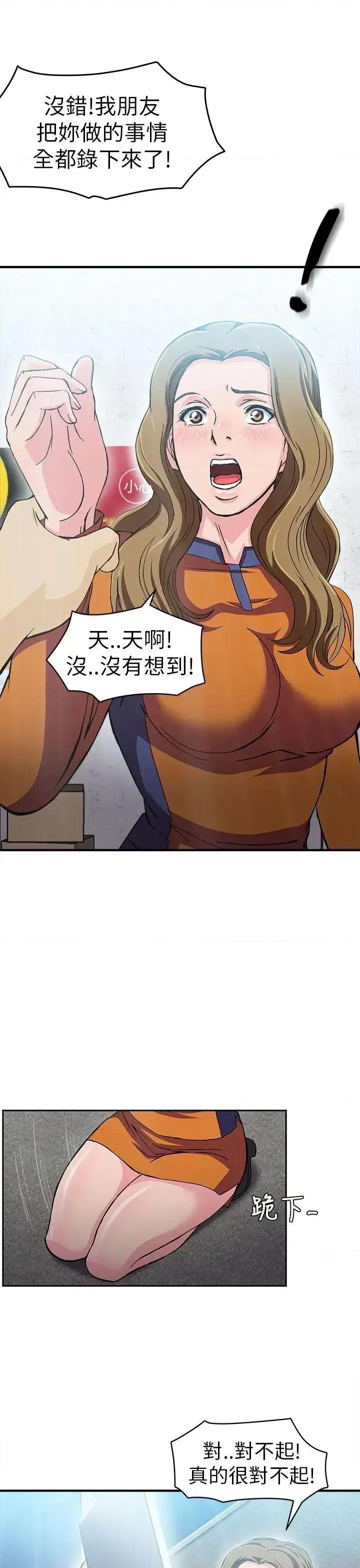 制服的诱惑 制服的诱惑-消防员(5) 第9页